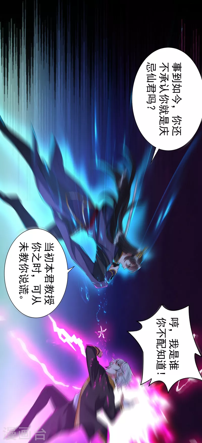 现代篇77 你竟敢打我？！-第163话