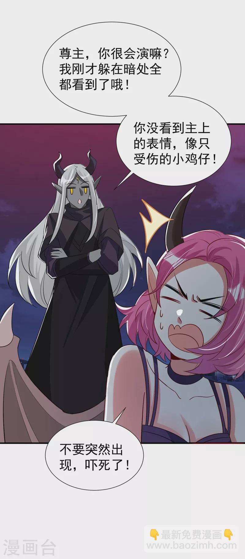 现代篇79 蛮儿，不要走！-第165话