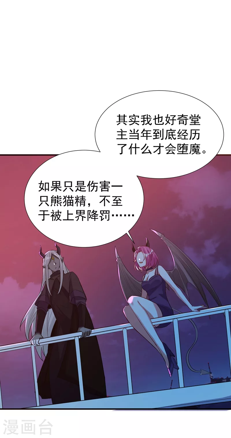 现代篇79 蛮儿，不要走！-第165话