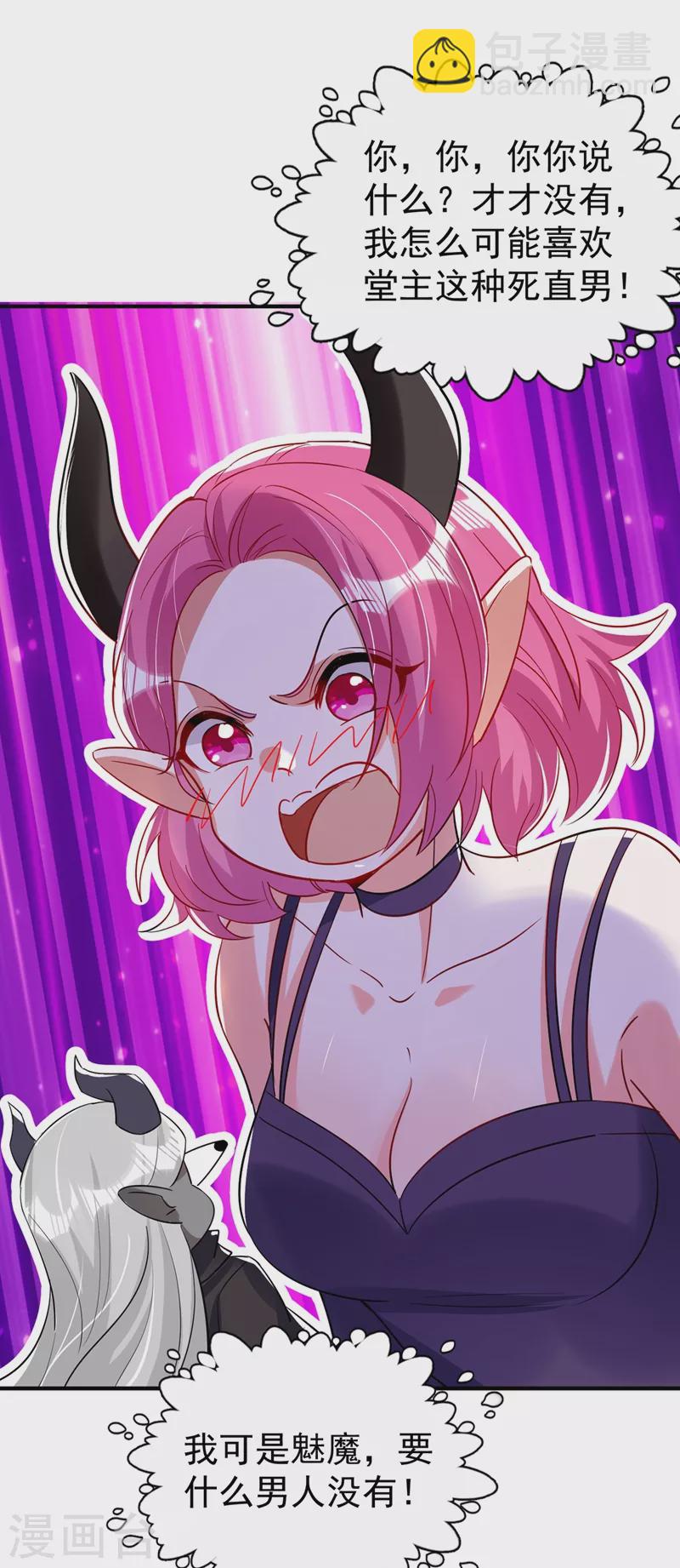 现代篇79 蛮儿，不要走！-第165话