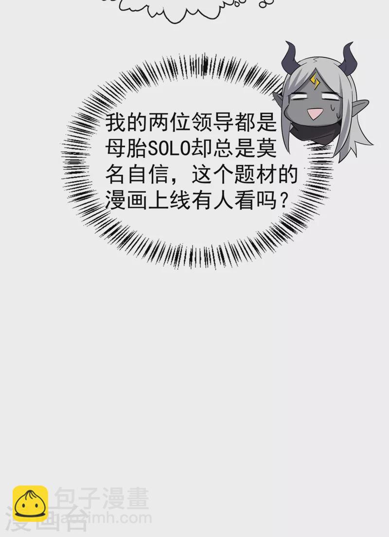 现代篇79 蛮儿，不要走！-第165话