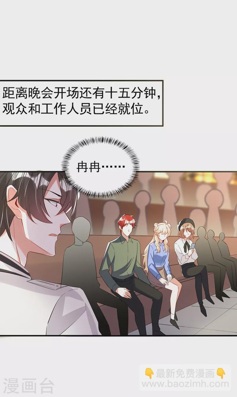 现代篇79 蛮儿，不要走！-第165话