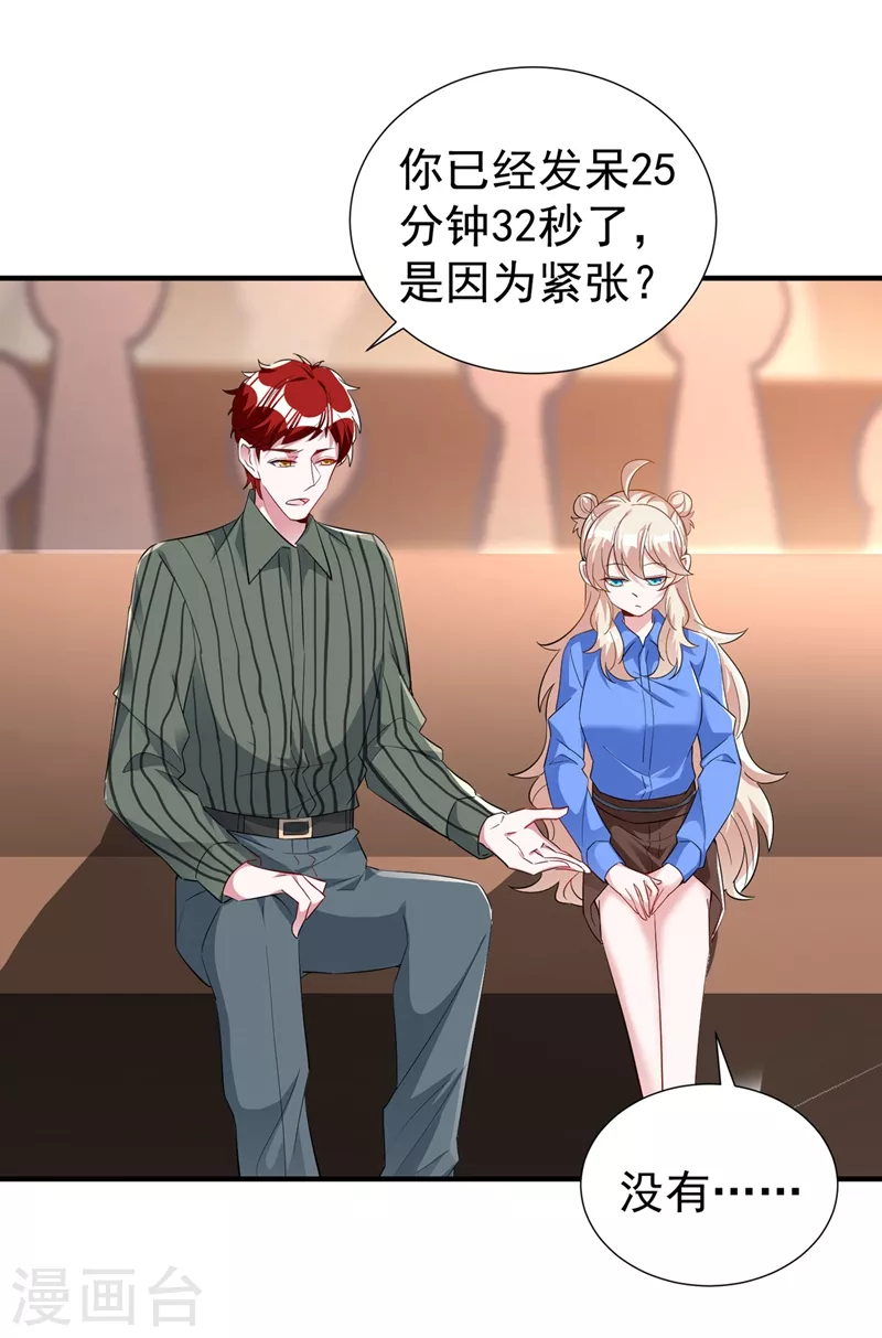 现代篇79 蛮儿，不要走！-第165话