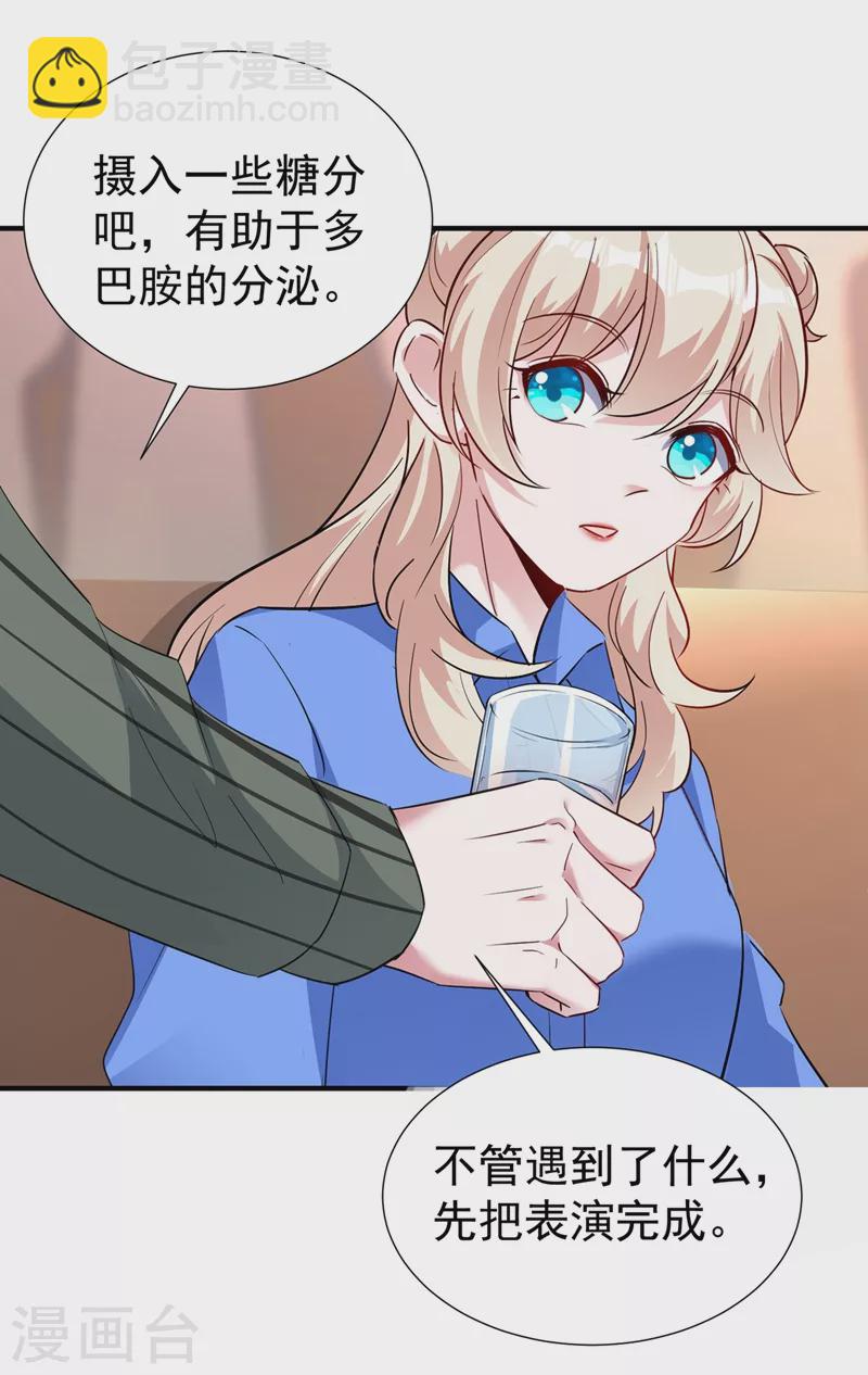 现代篇79 蛮儿，不要走！-第165话