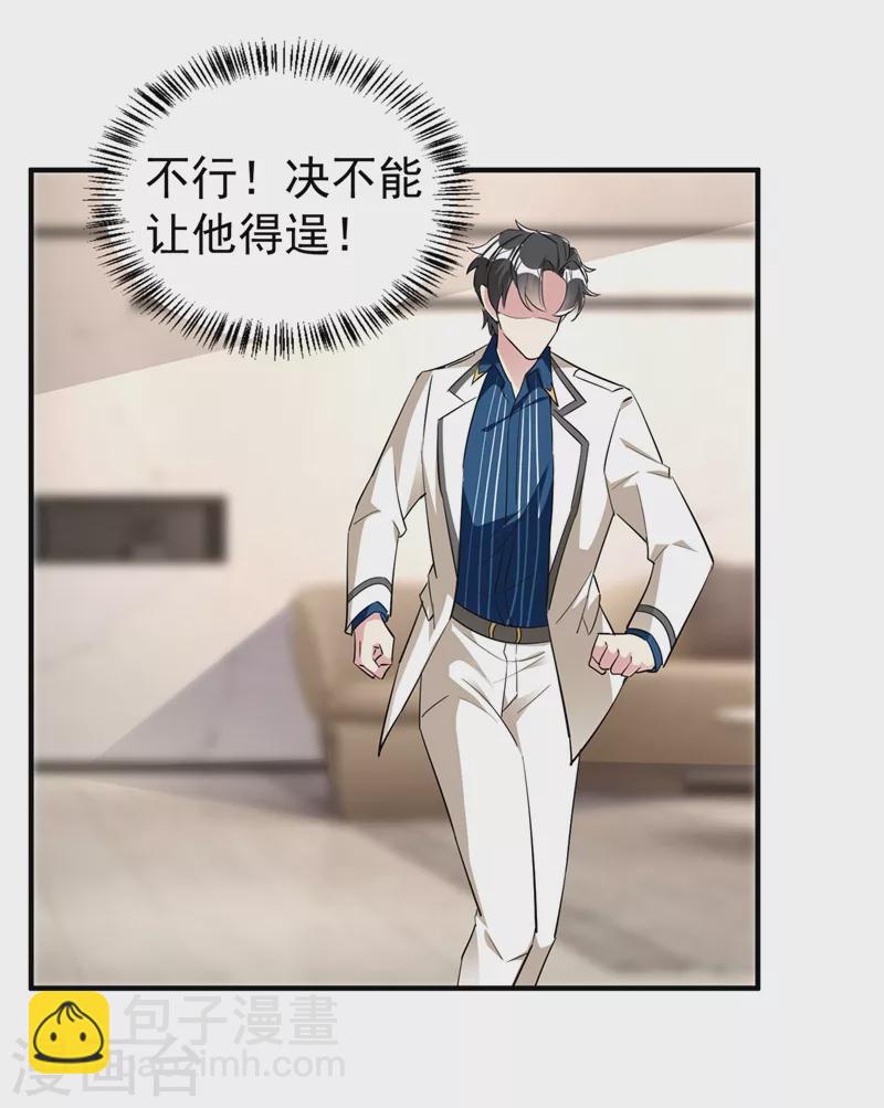 现代篇79 蛮儿，不要走！-第165话