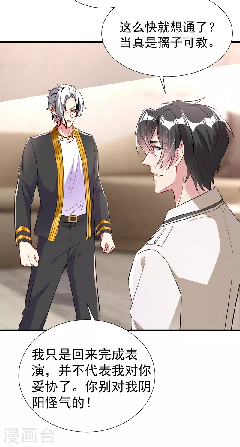 现代篇79 蛮儿，不要走！-第165话