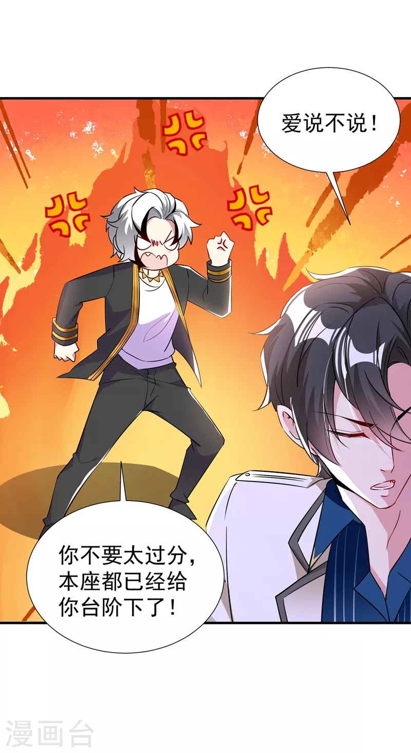 现代篇79 蛮儿，不要走！-第165话