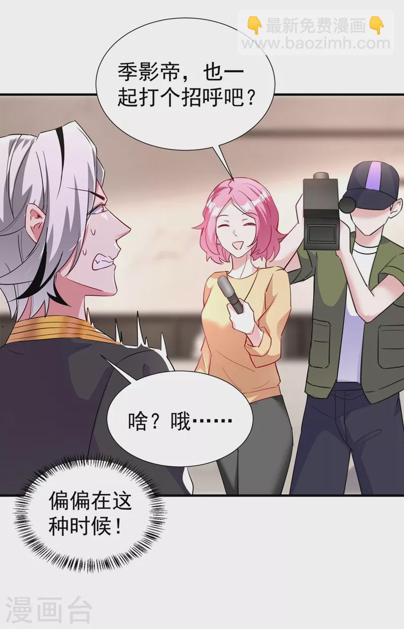 现代篇79 蛮儿，不要走！-第165话