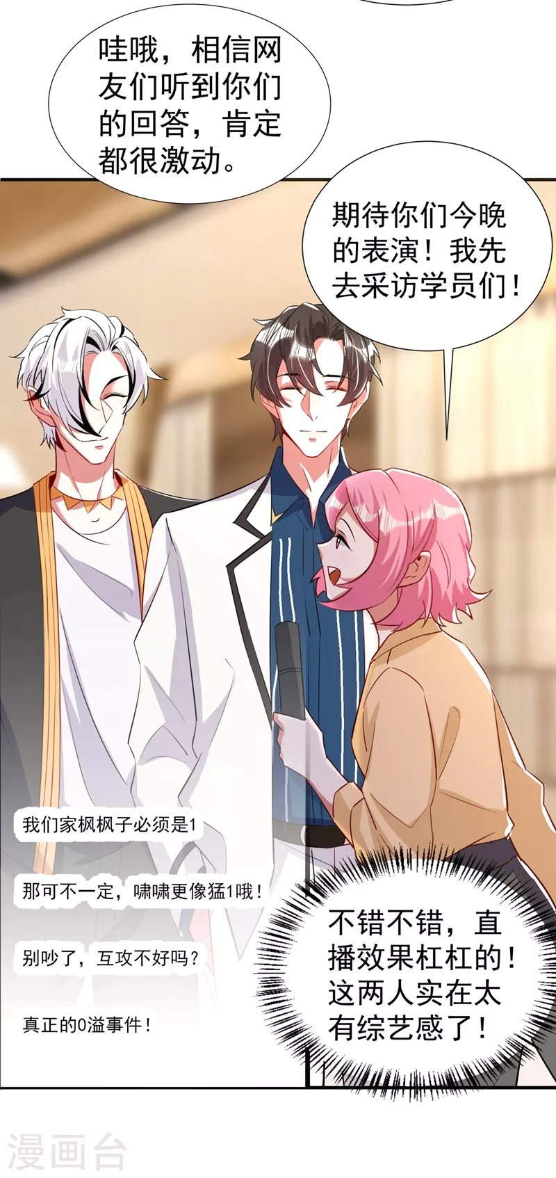 现代篇79 蛮儿，不要走！-第165话