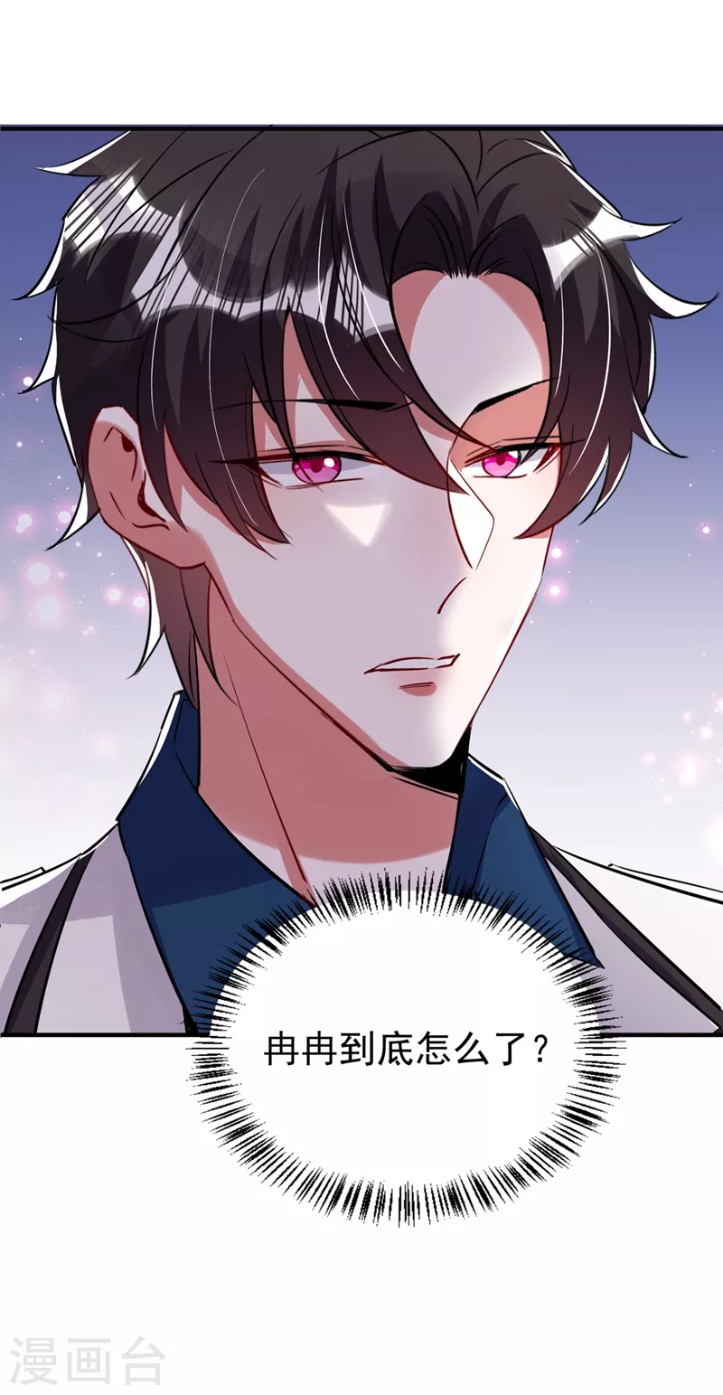 现代篇79 蛮儿，不要走！-第165话