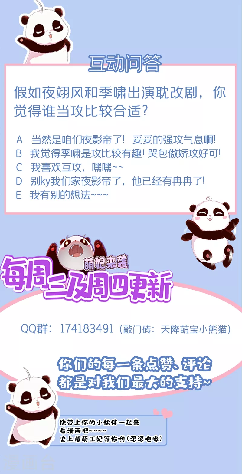 现代篇79 蛮儿，不要走！-第165话