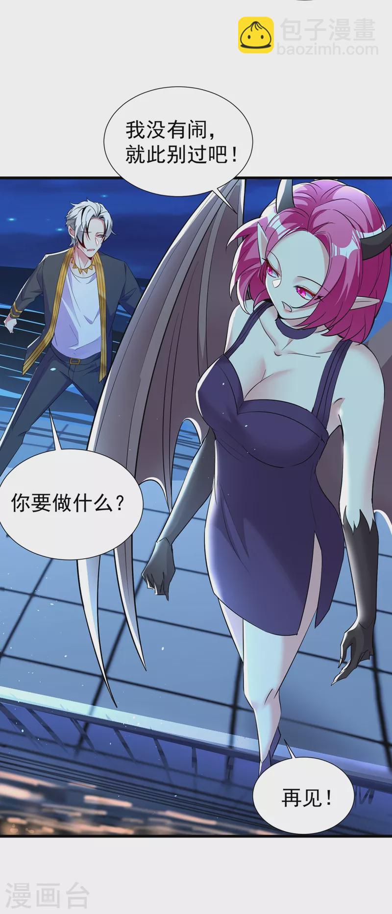 现代篇79 蛮儿，不要走！-第165话