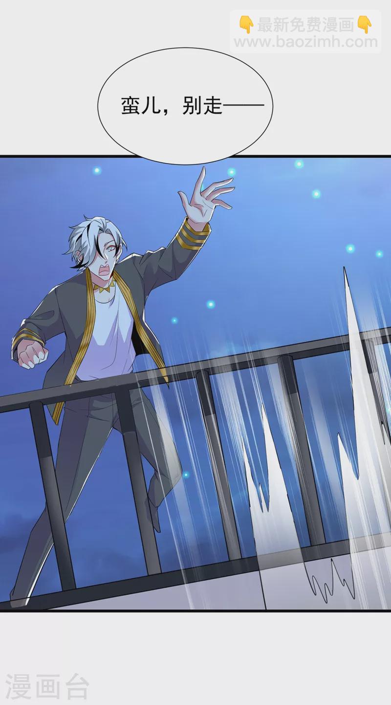 现代篇79 蛮儿，不要走！-第165话