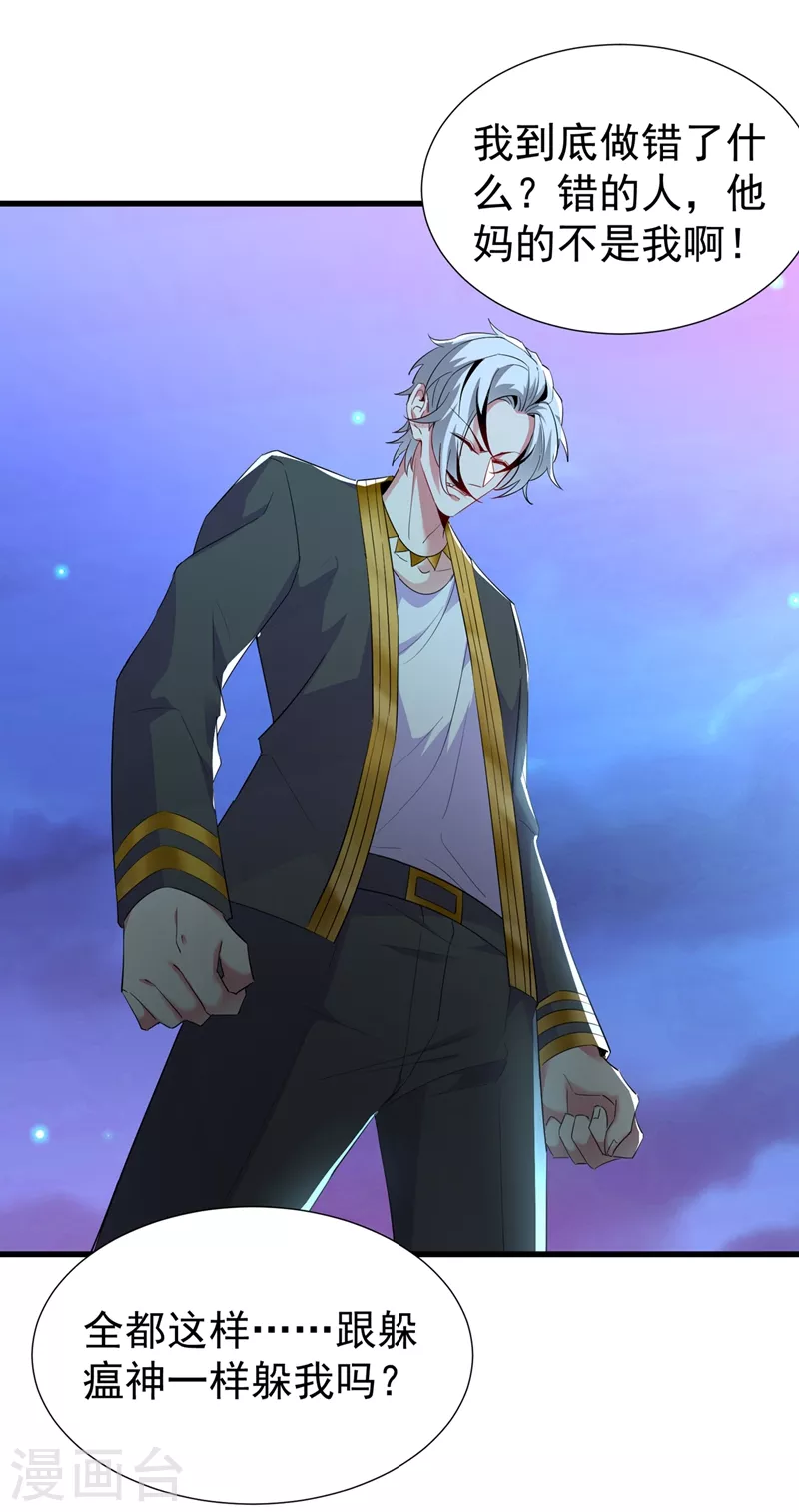 现代篇79 蛮儿，不要走！-第165话