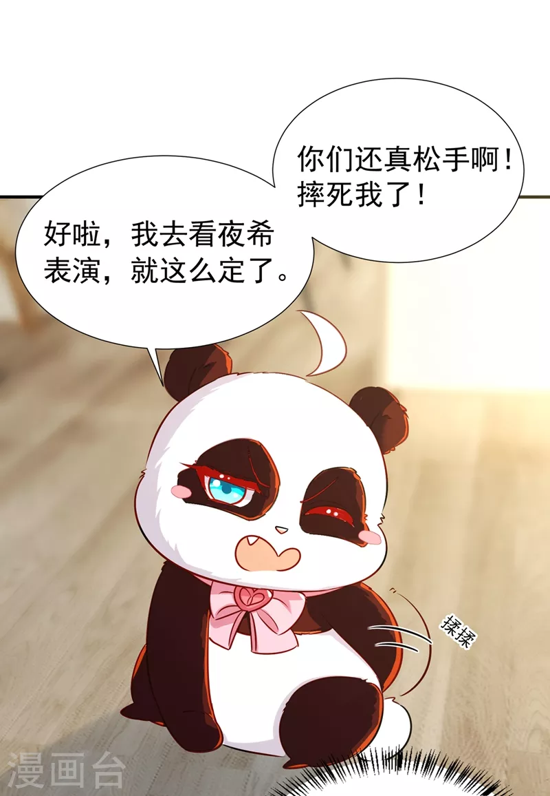 现代篇81 冉冉，是你吧？-第167话