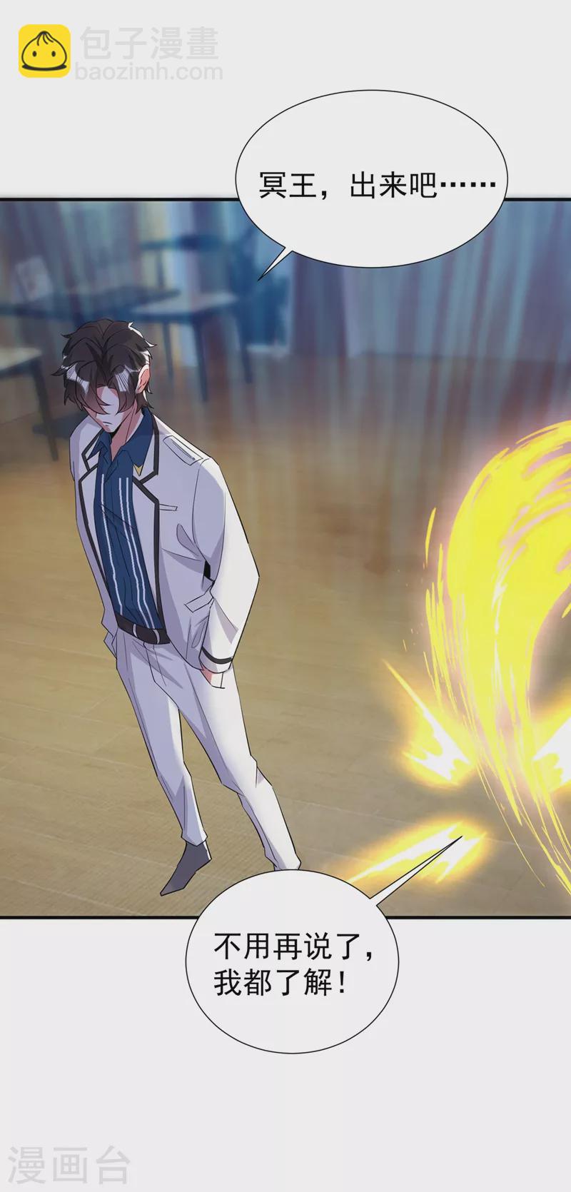 现代篇81 冉冉，是你吧？-第167话