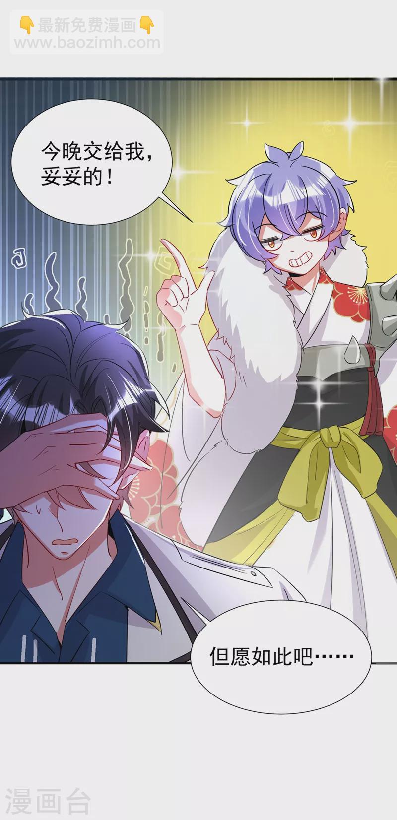 现代篇81 冉冉，是你吧？-第167话