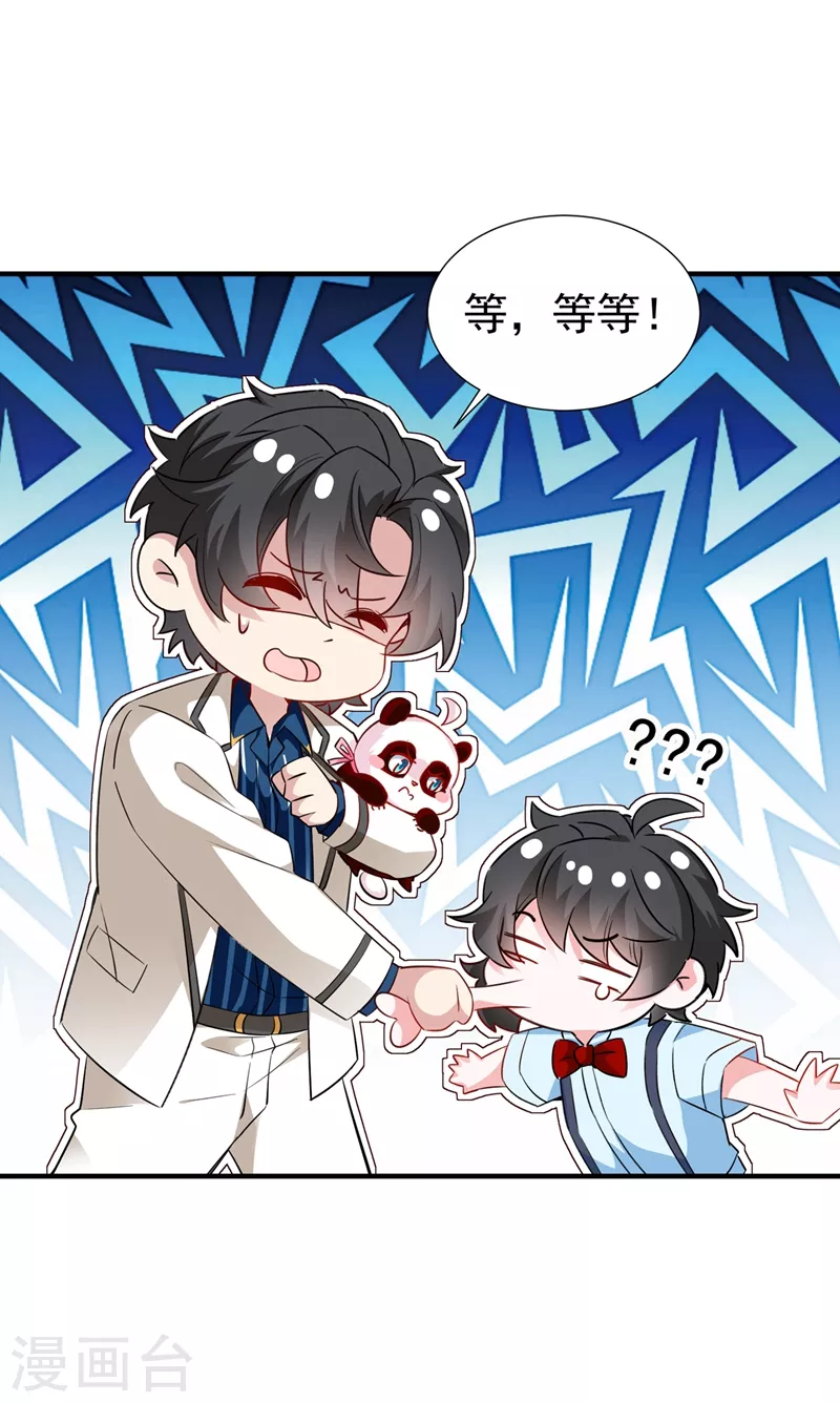 现代篇81 冉冉，是你吧？-第167话