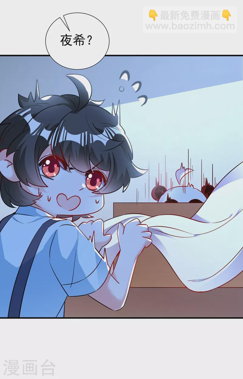 现代篇81 冉冉，是你吧？-第167话