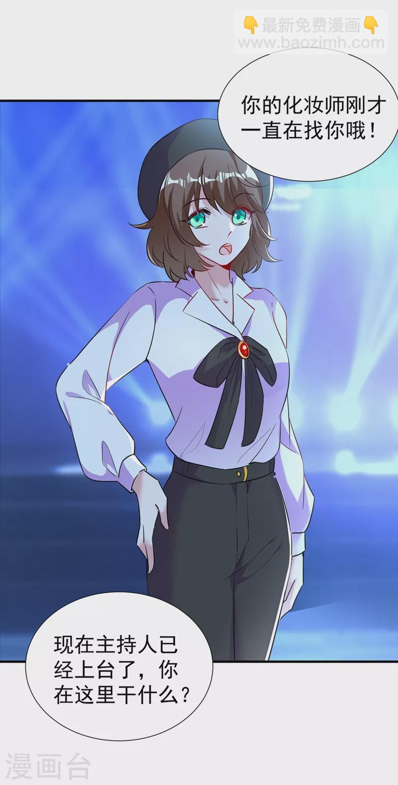 现代篇81 冉冉，是你吧？-第167话