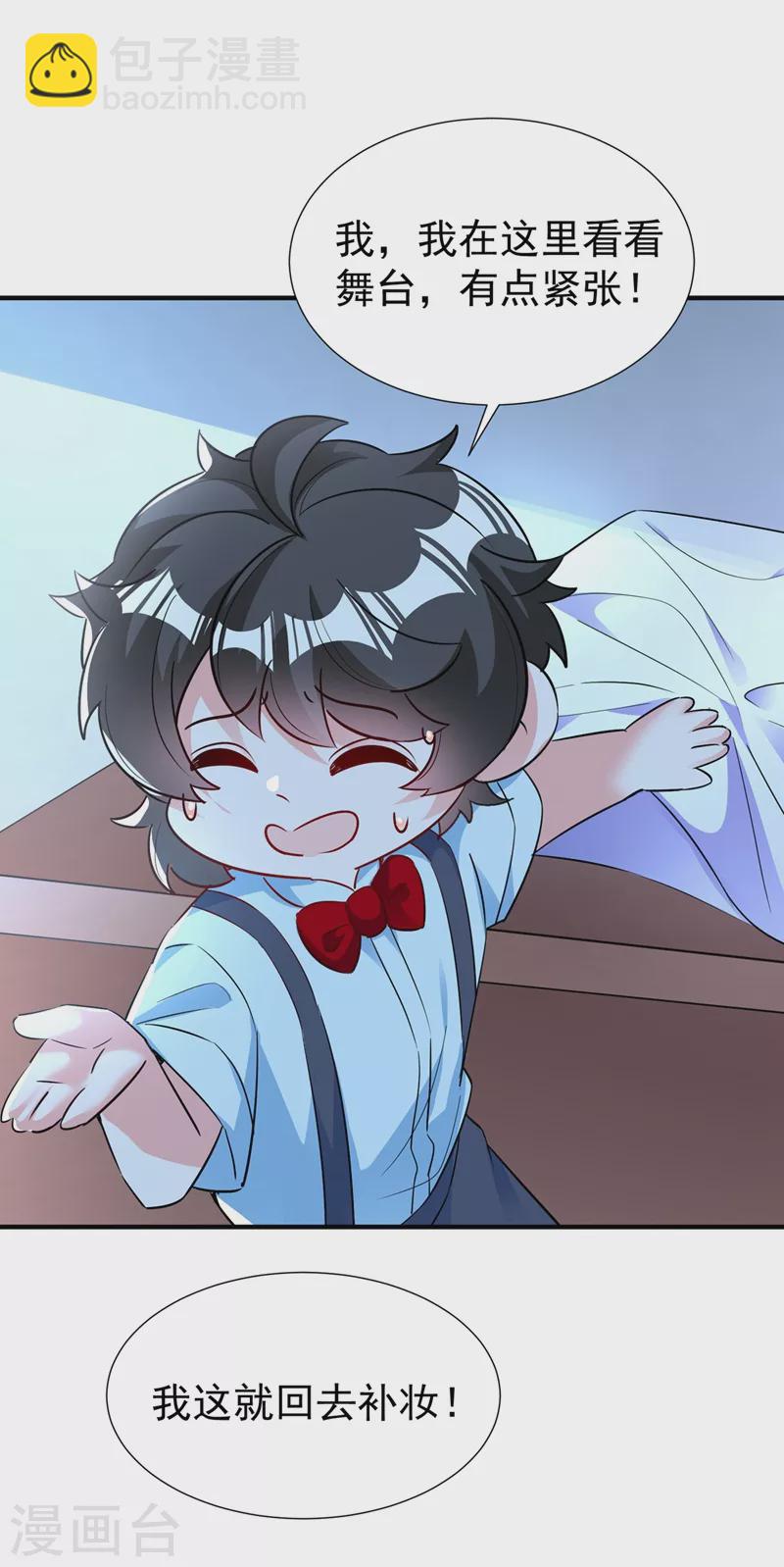 现代篇81 冉冉，是你吧？-第167话