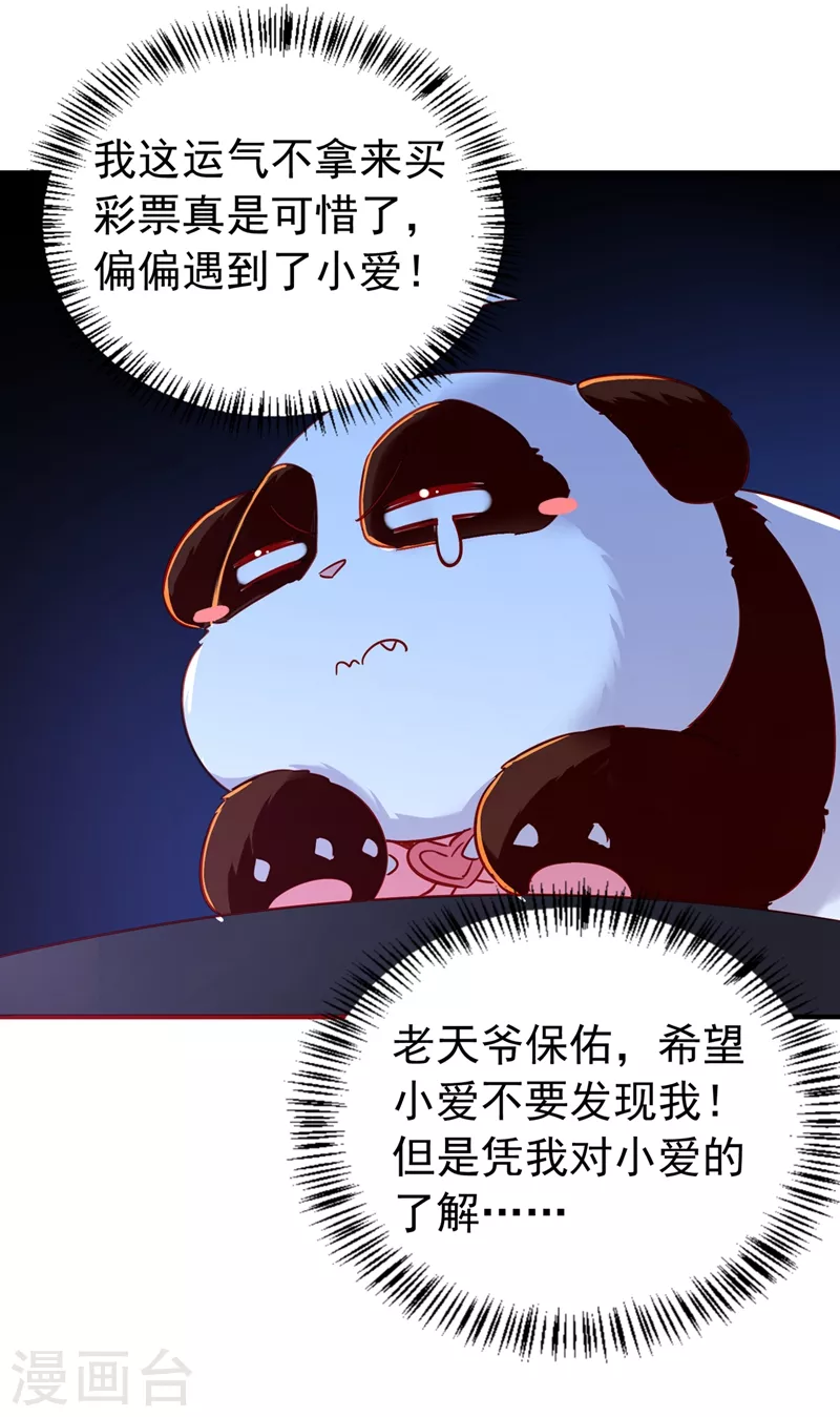 现代篇81 冉冉，是你吧？-第167话