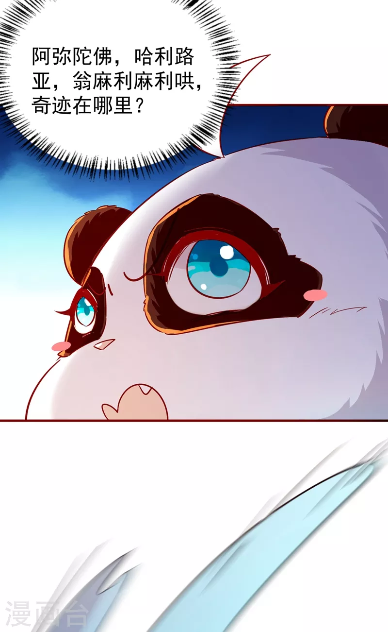 现代篇81 冉冉，是你吧？-第167话