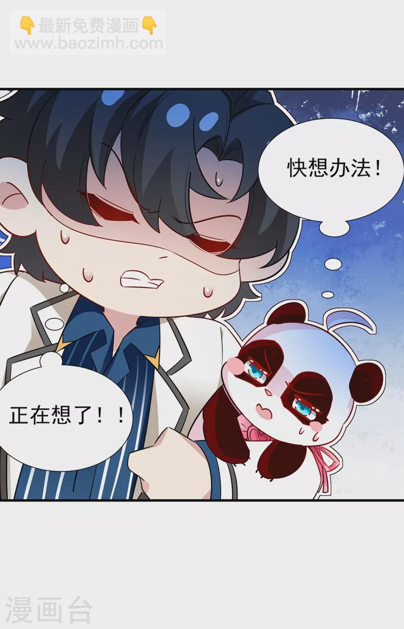 现代篇81 冉冉，是你吧？-第167话