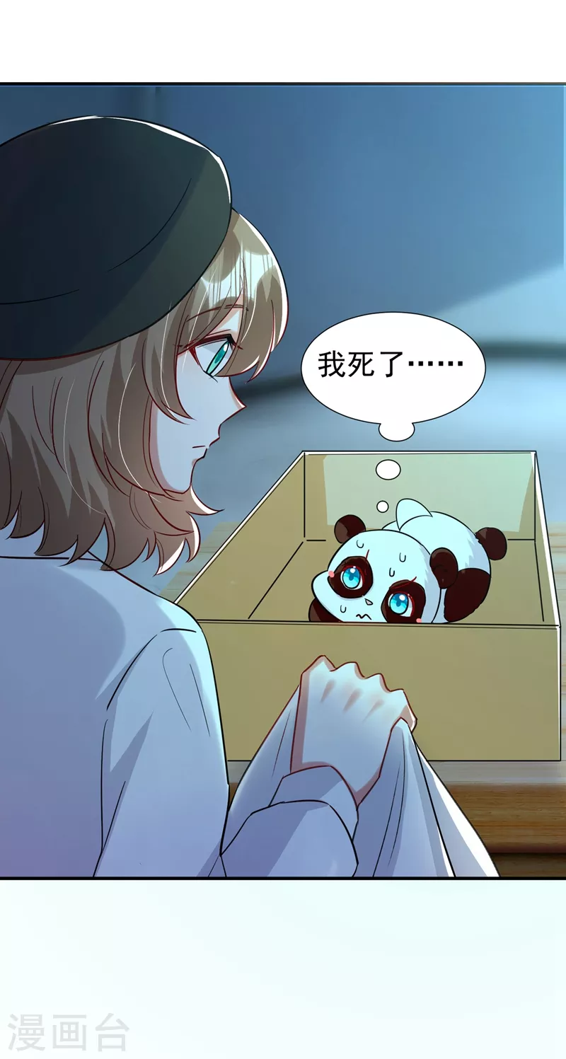 现代篇81 冉冉，是你吧？-第167话