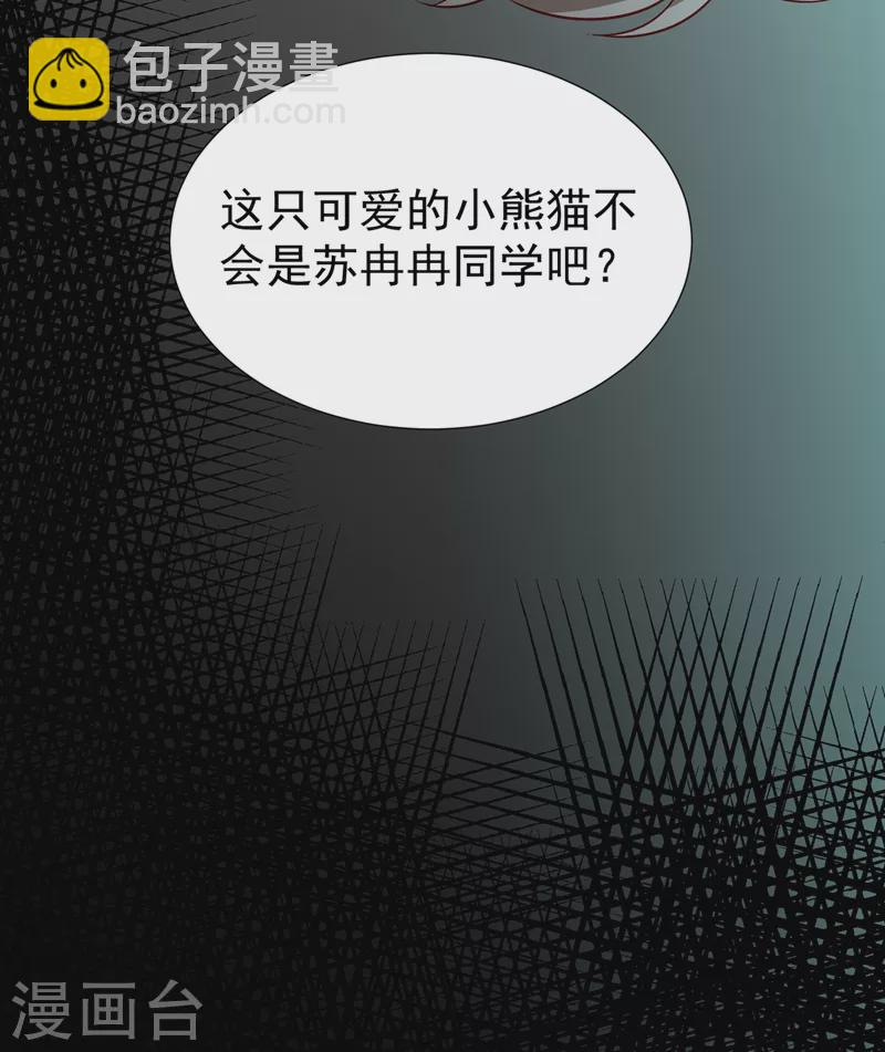 现代篇81 冉冉，是你吧？-第167话