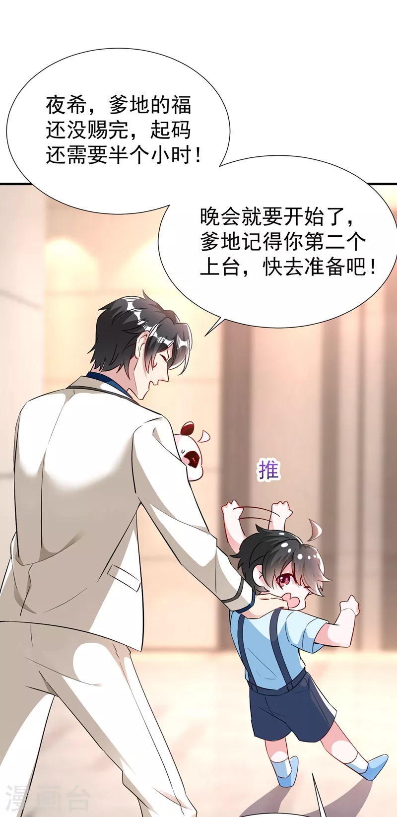 现代篇81 冉冉，是你吧？-第167话