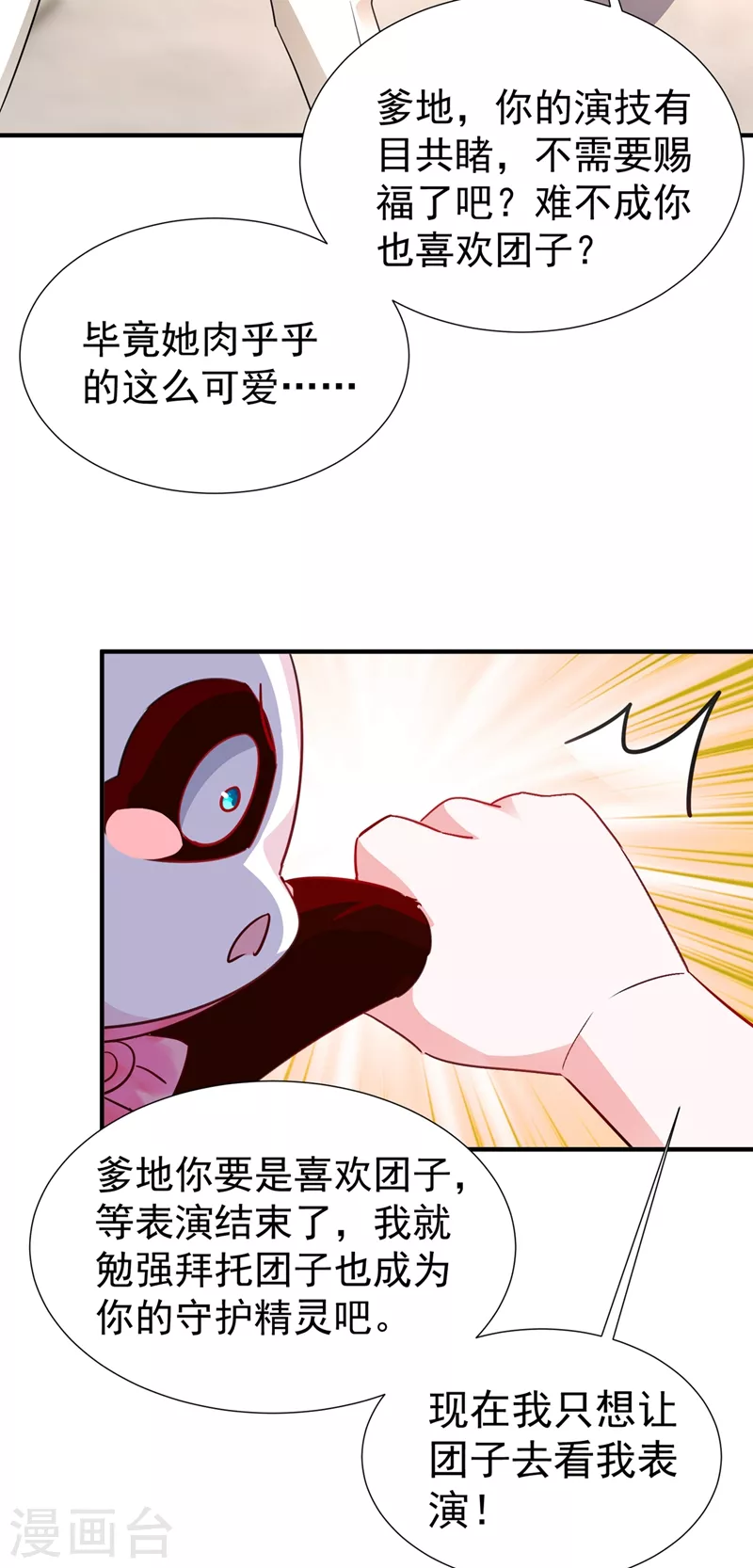 现代篇81 冉冉，是你吧？-第167话