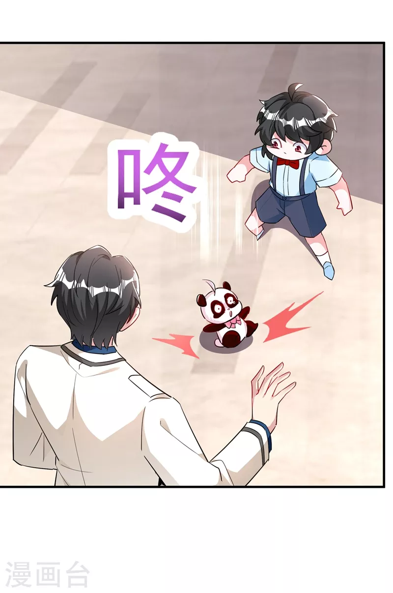 现代篇81 冉冉，是你吧？-第167话