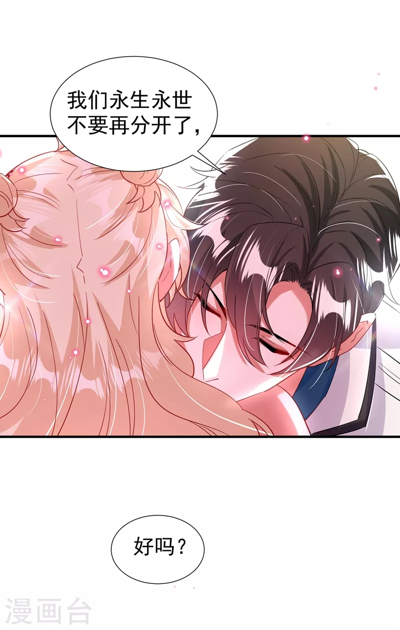 现代篇83 冉冉，你好香-第169话