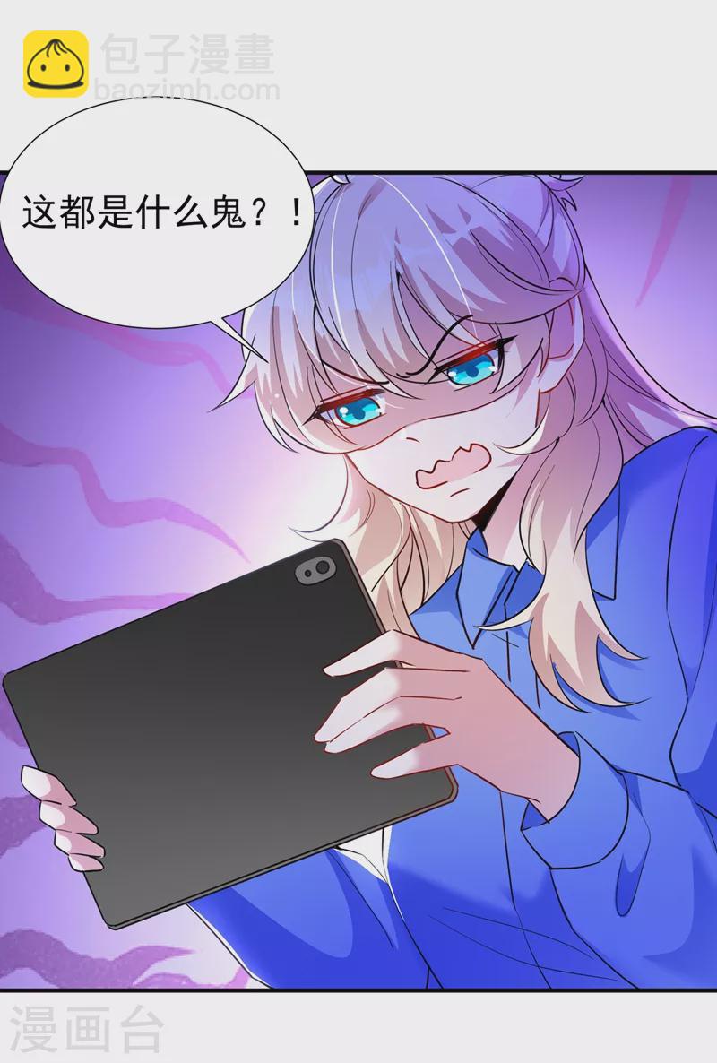 现代篇83 冉冉，你好香-第169话