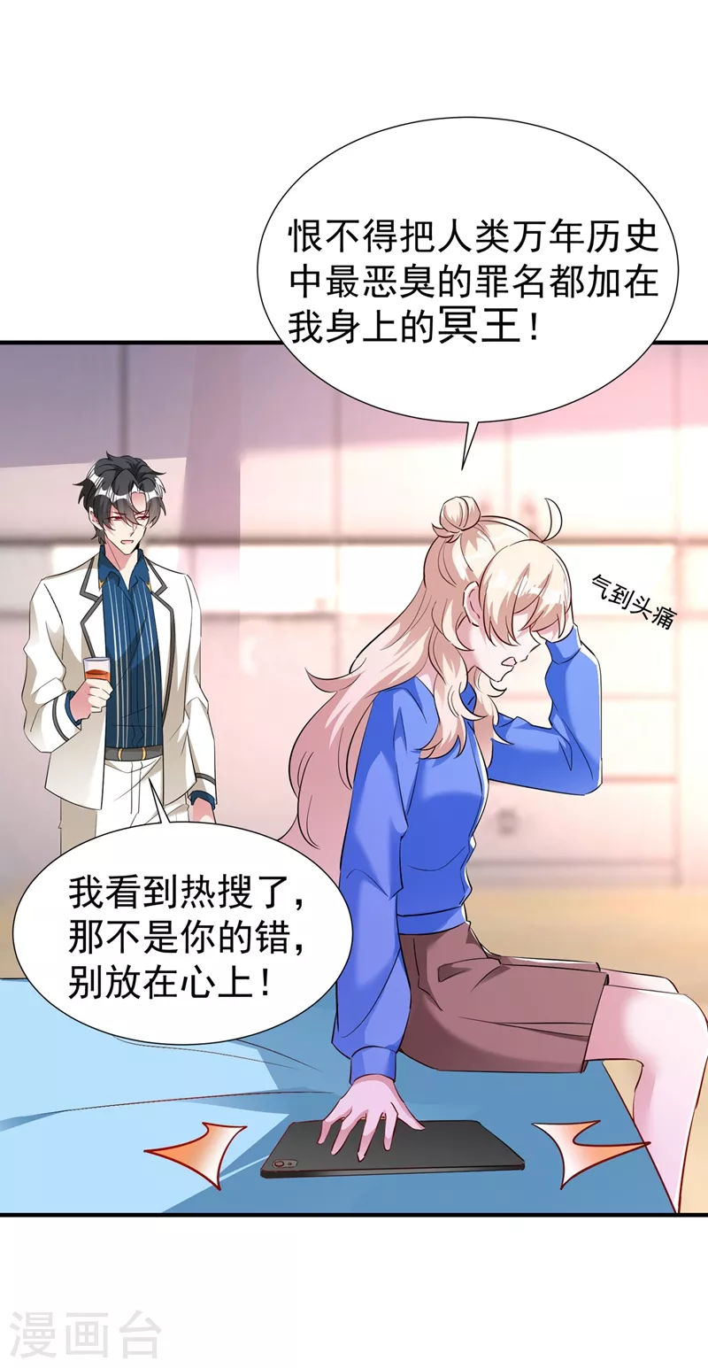 现代篇83 冉冉，你好香-第169话