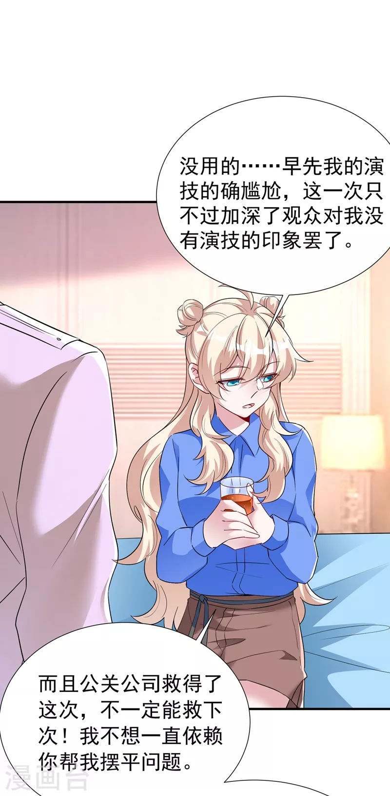 现代篇83 冉冉，你好香-第169话