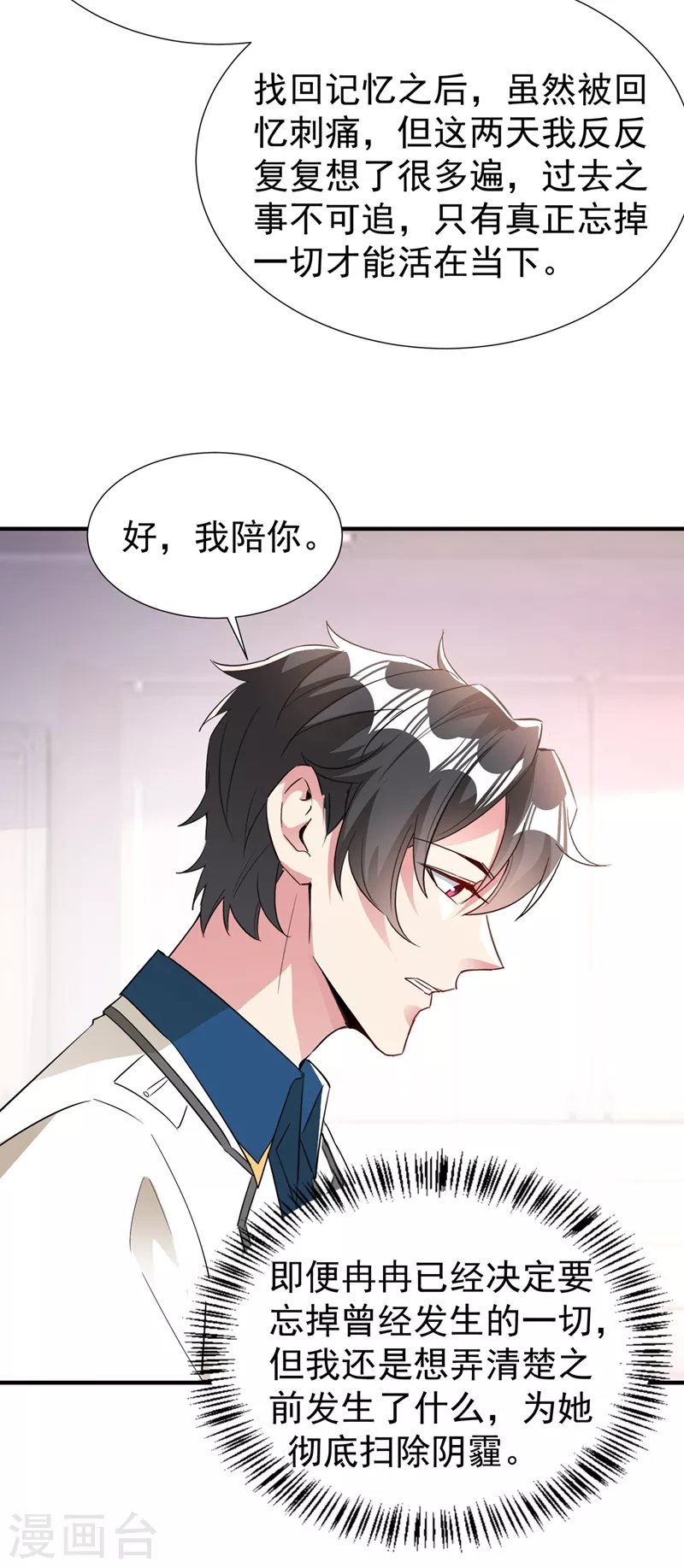 现代篇83 冉冉，你好香-第169话