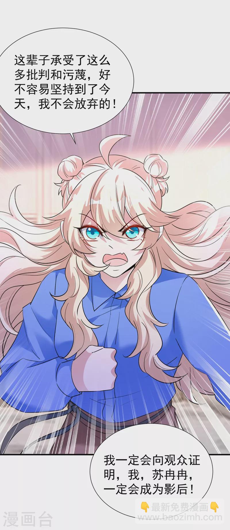 现代篇83 冉冉，你好香-第169话