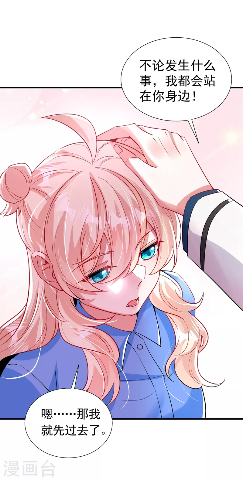 现代篇85 遭遇潜规则-第171话