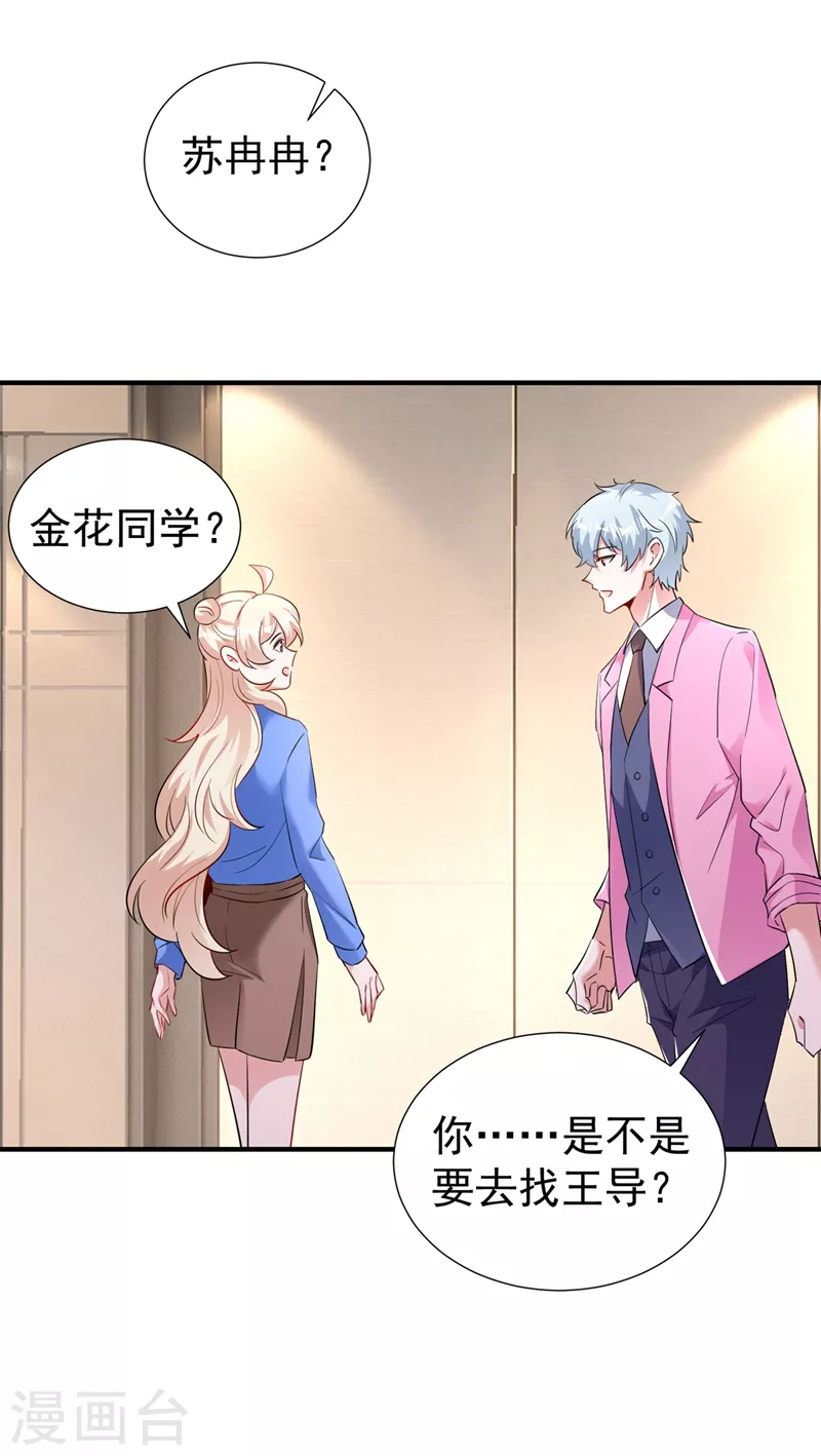 现代篇85 遭遇潜规则-第171话