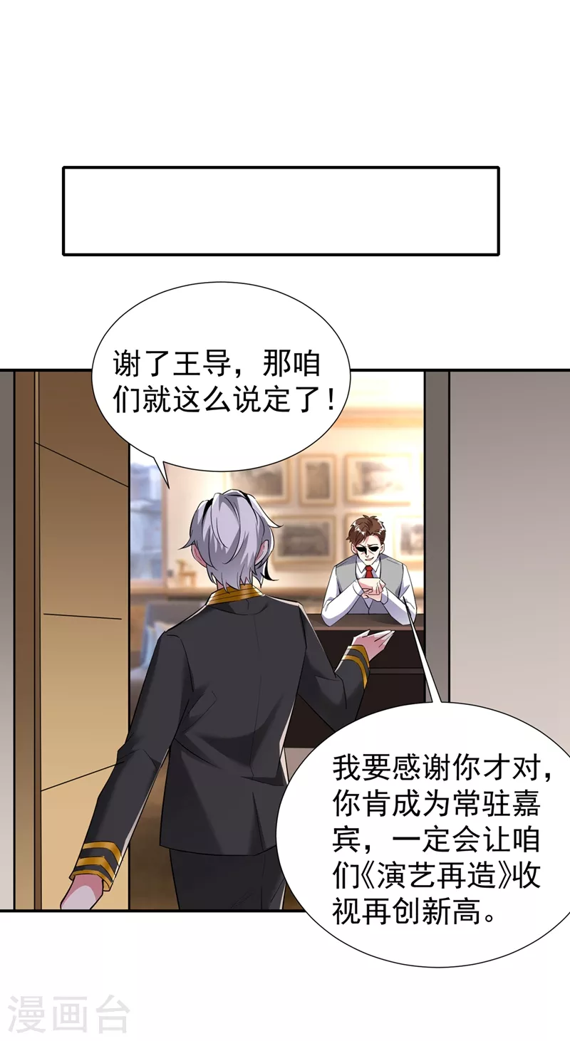 现代篇85 遭遇潜规则-第171话