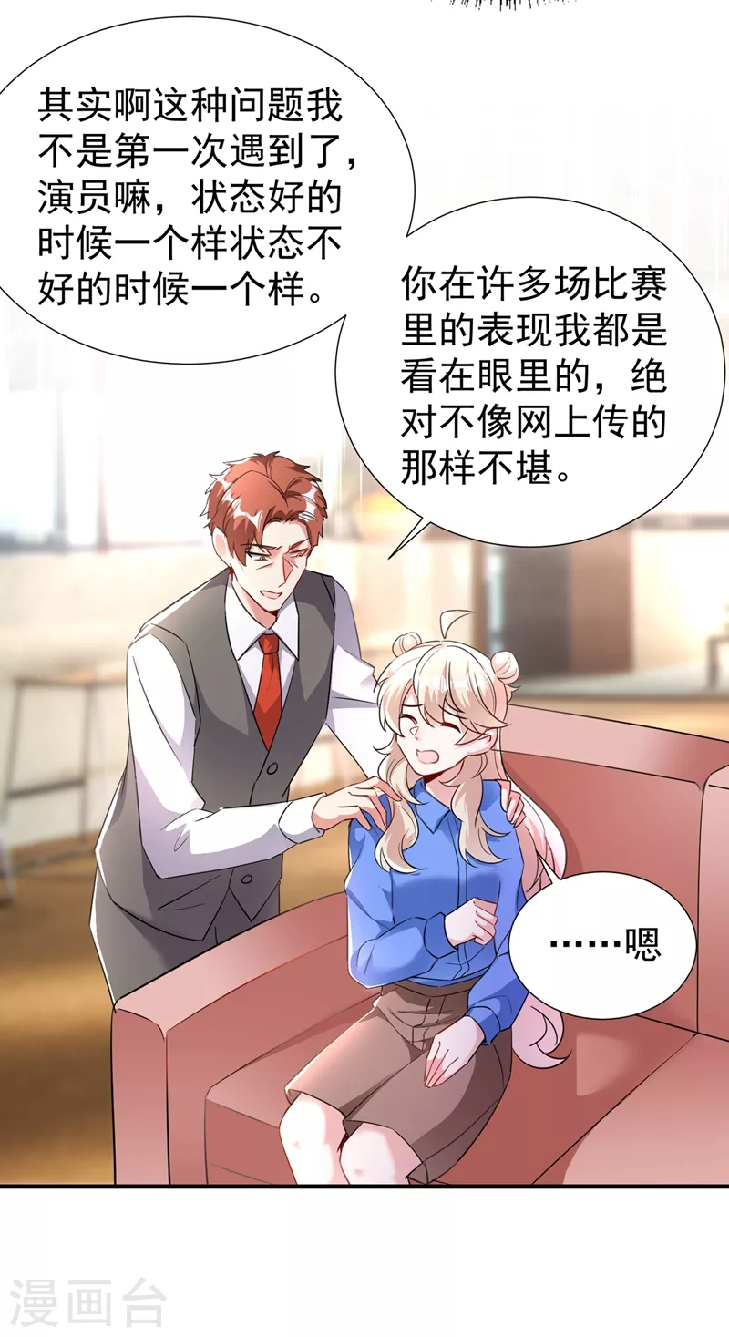 现代篇85 遭遇潜规则-第171话