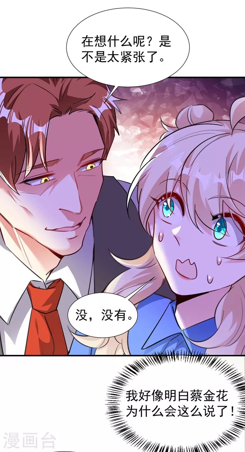 现代篇85 遭遇潜规则-第171话