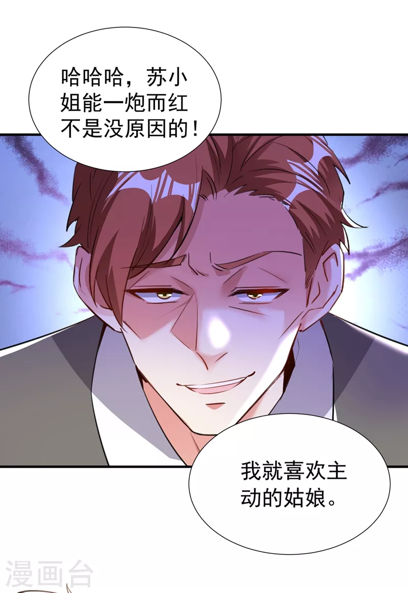 现代篇85 遭遇潜规则-第171话