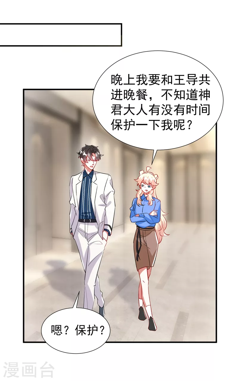 现代篇85 遭遇潜规则-第171话