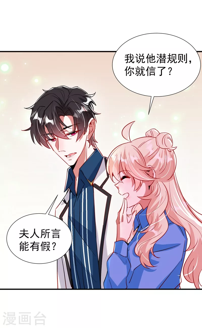 现代篇85 遭遇潜规则-第171话