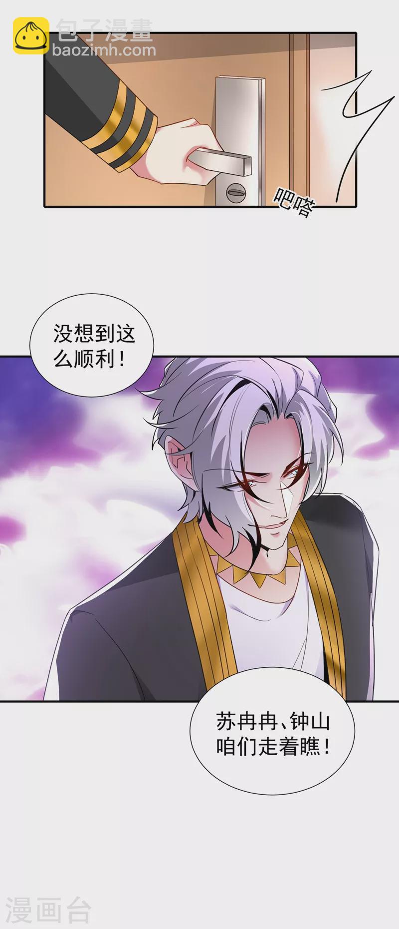 现代篇85 遭遇潜规则-第171话