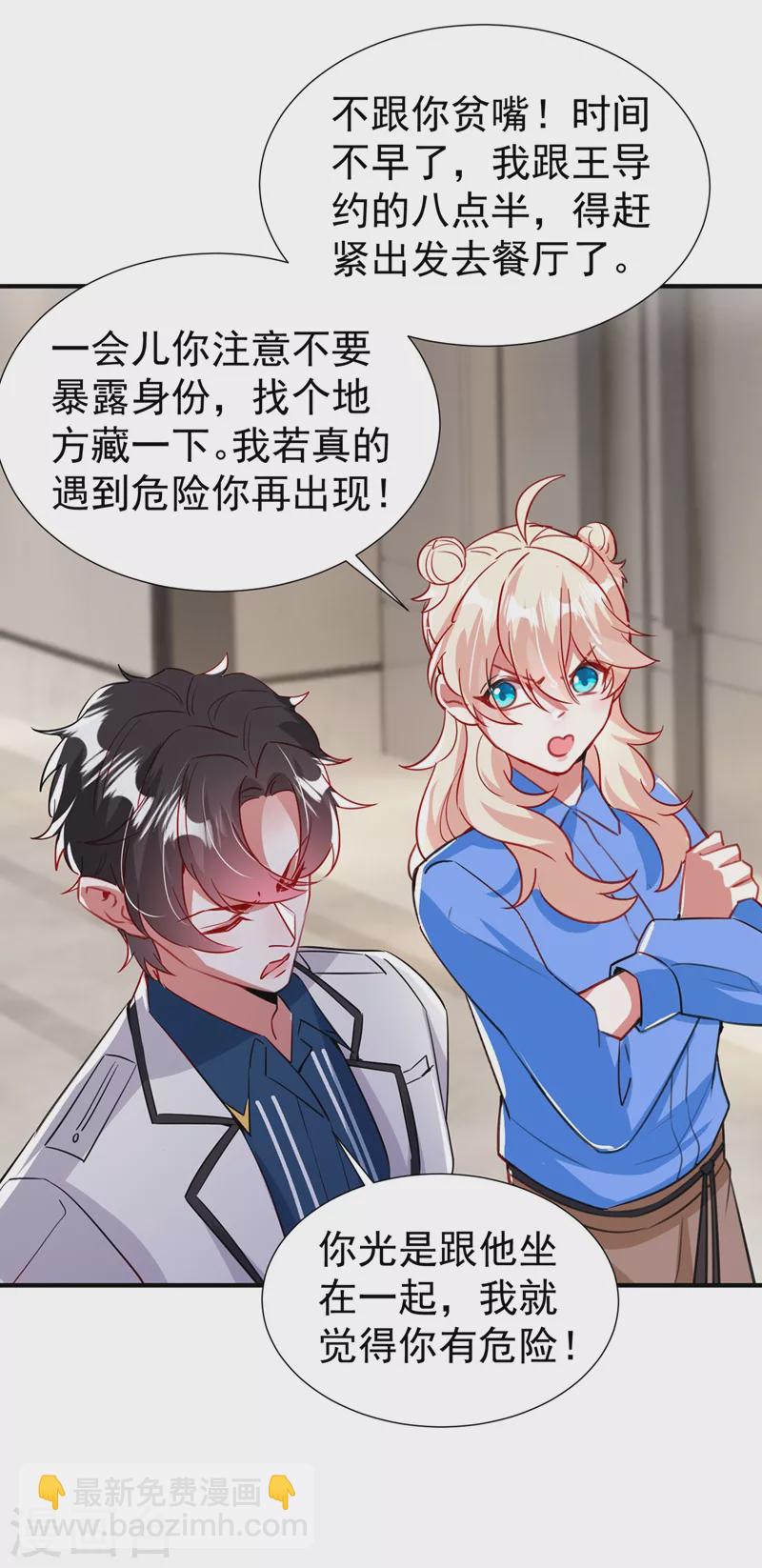 现代篇85 遭遇潜规则-第171话