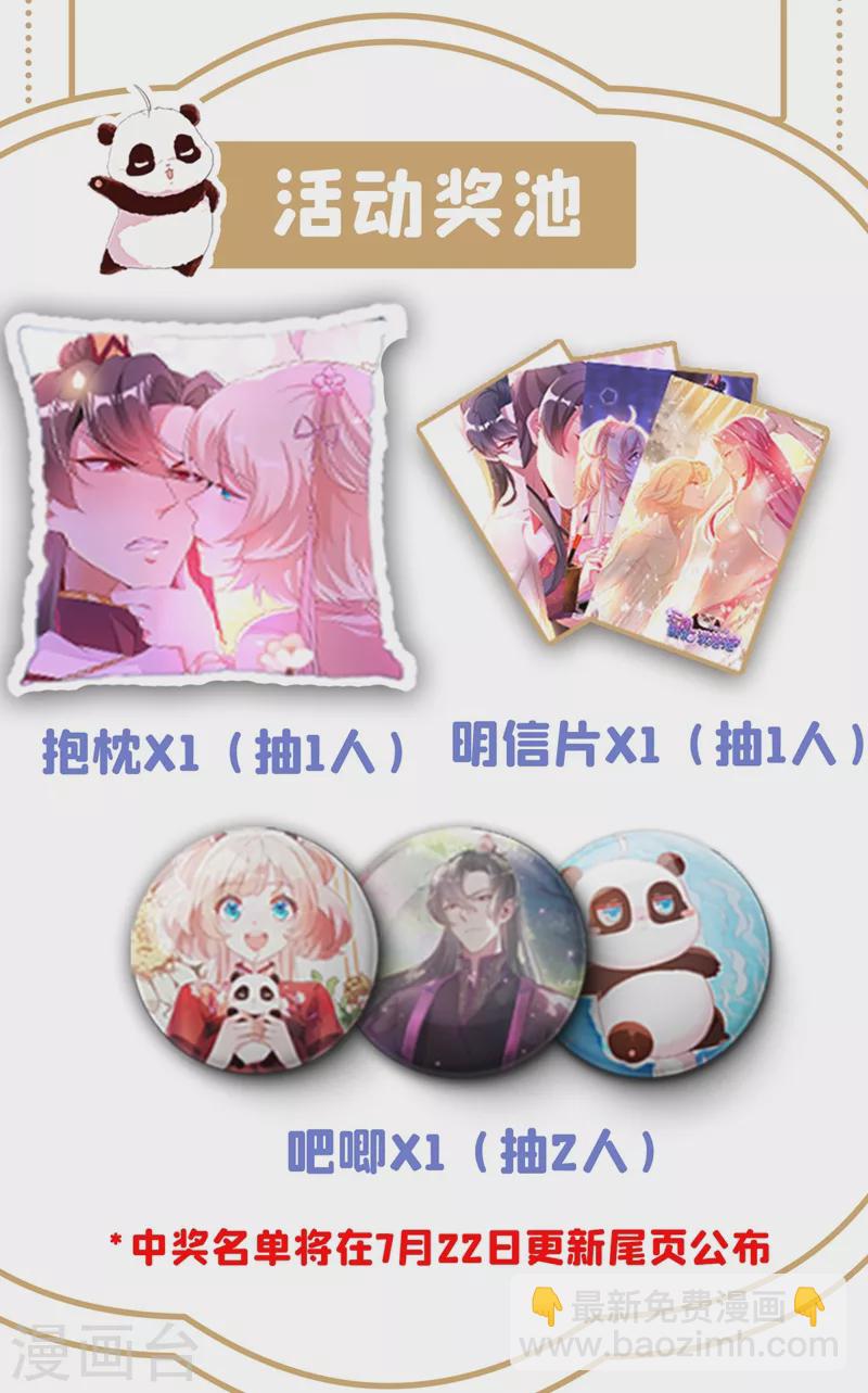 现代篇85 遭遇潜规则-第171话